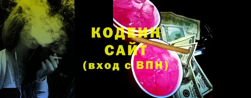 купить   Кизел  Кодеиновый сироп Lean напиток Lean (лин) 