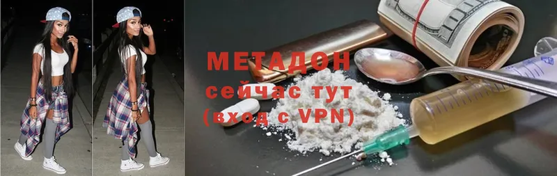 где продают   MEGA зеркало  МЕТАДОН methadone  Кизел 